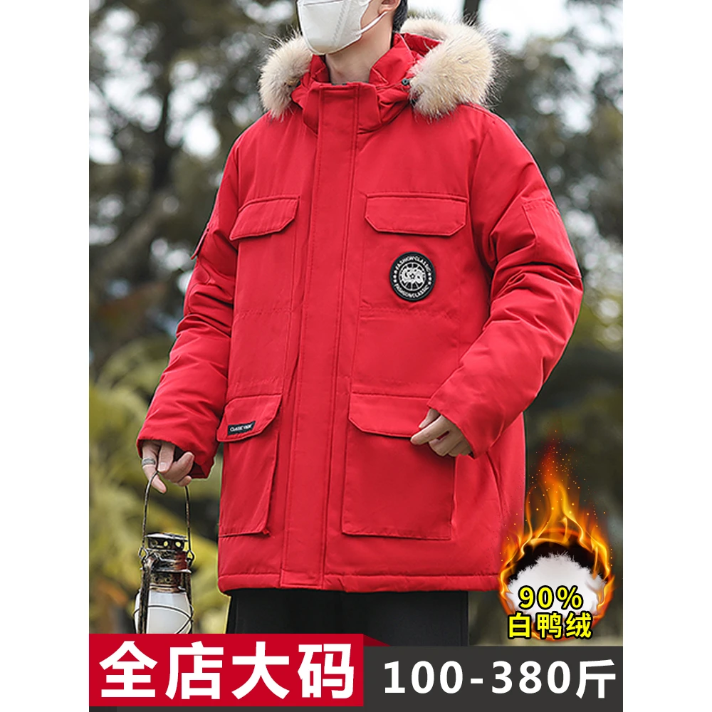 波司大码羽绒服男冬季加肥加大胖子加厚宽松300斤9XL90白鸭绒冬装
