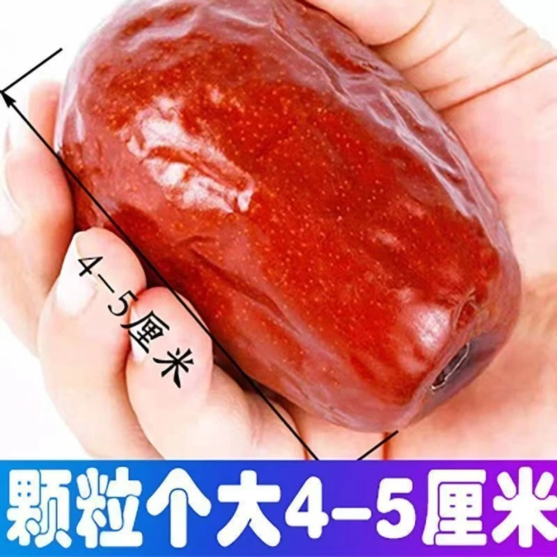 【王中王】新枣未清洗新疆红枣特级和田大枣吊干枣五星特大土枣