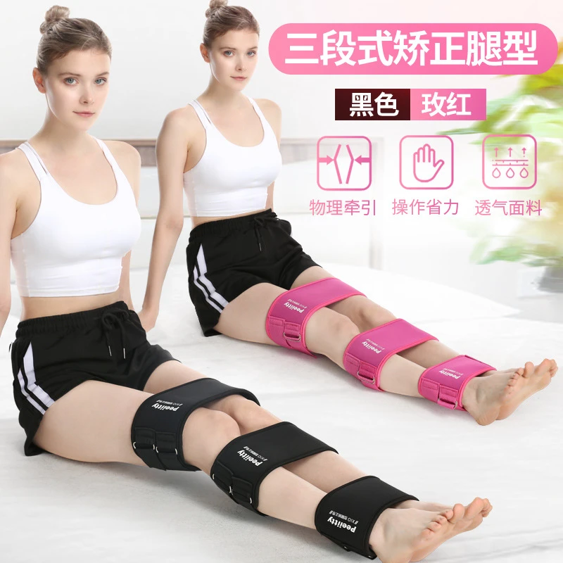 成人束腿带直腿型矫正OX型腿罗圈腿o型x型腿部纠正大人腿形绑腿带