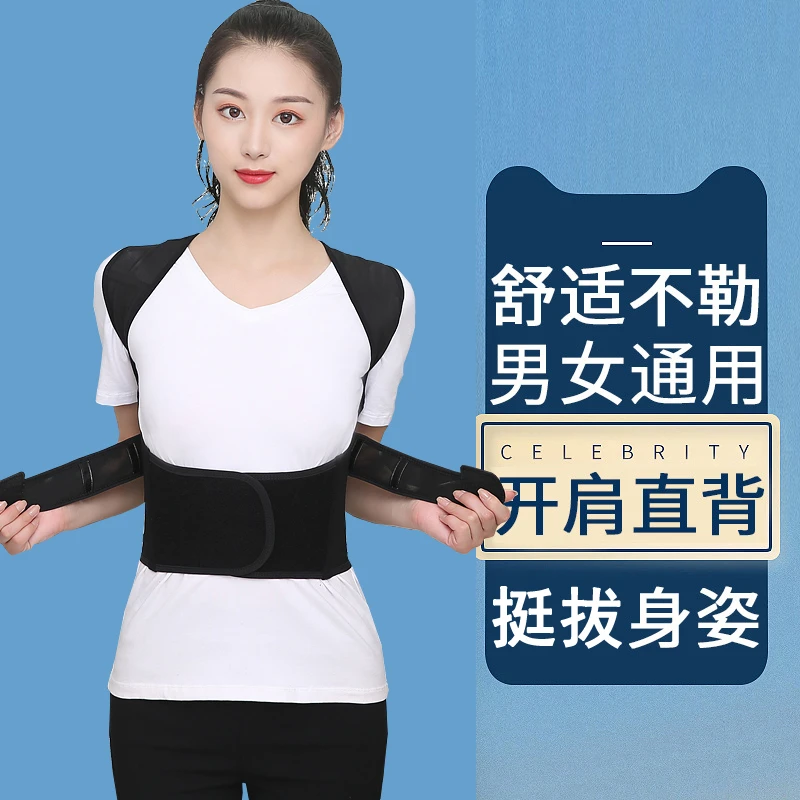 【鹿鹿同款】成人儿童学生坐姿矫正器神器隐形驼背矫姿带揹佳玛玛