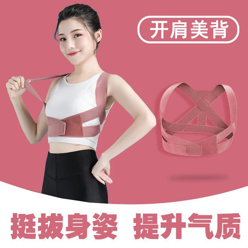 开肩美背矫姿带纠正身姿提升气质男女成人学生通用薄款坐姿矫正器