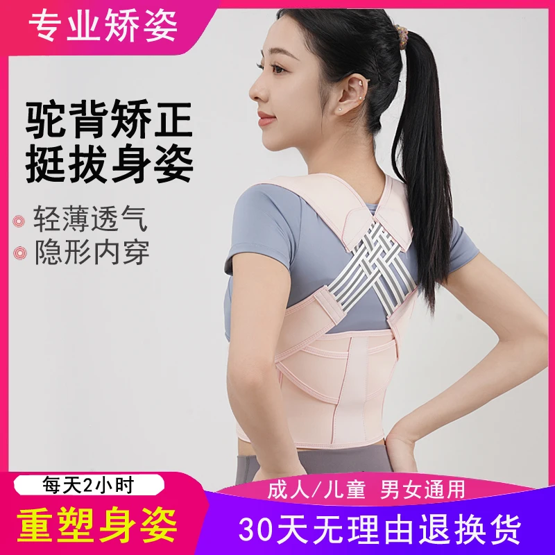开肩直背矫正器儿童学生成人男女矫姿带神器背部矫正器揹佳玛玛