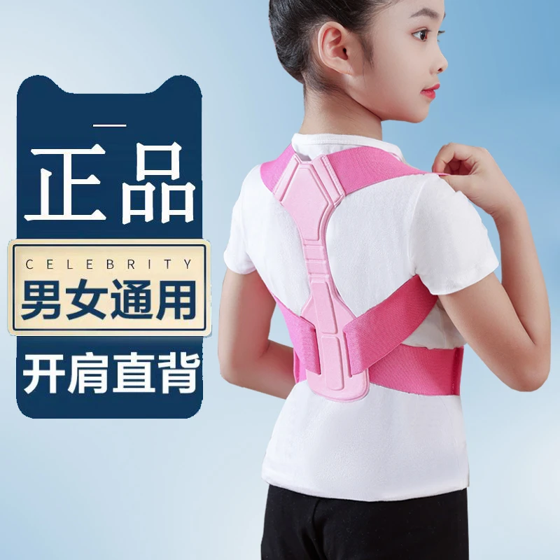 儿童开肩直背矫正神器纠正带坐姿写字小孩学生挺背矫姿带背佳玛玛