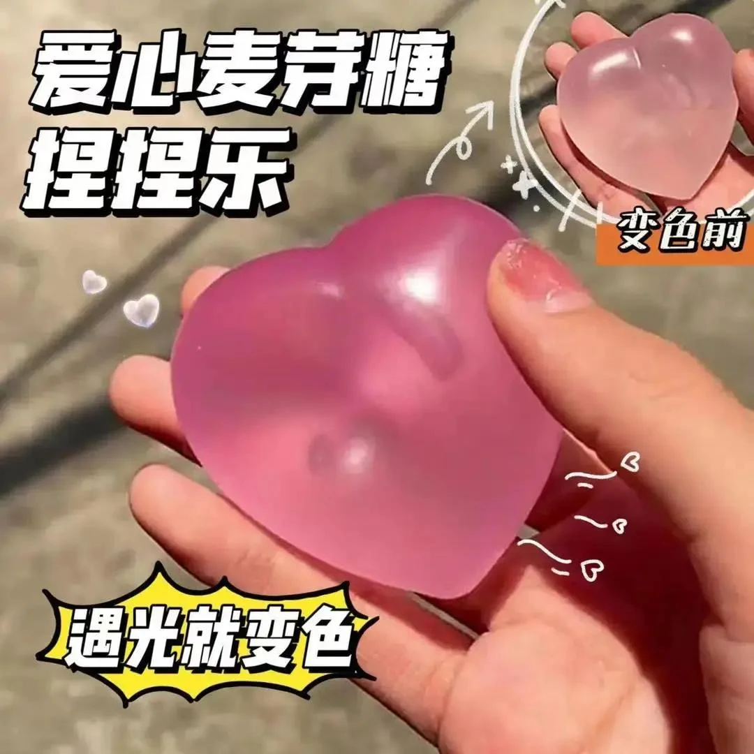【新疆包邮】爱心捏捏乐遇光变色麦芽糖可塑性解压慢回弹玩具网红
