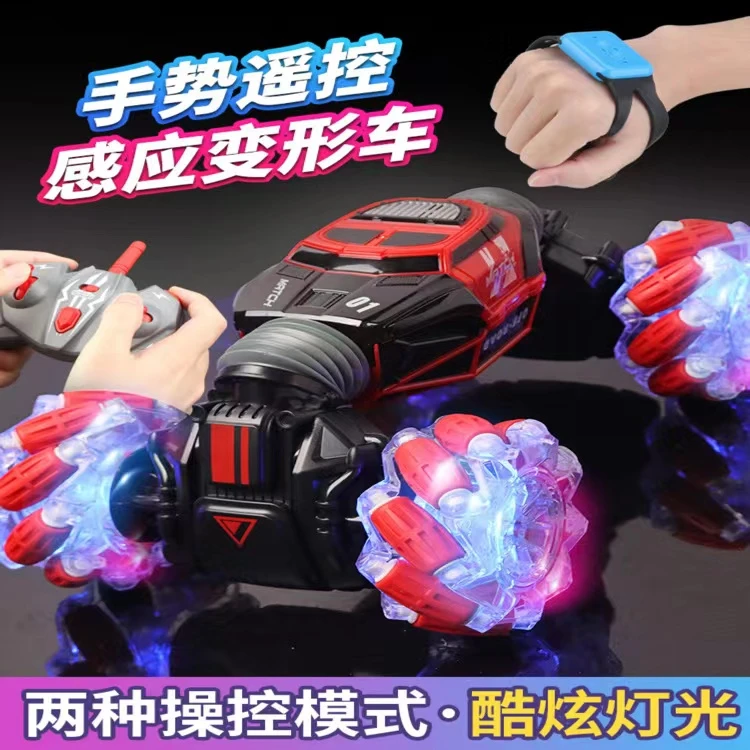 新疆西藏包邮手表手势感应变形遥控汽车男孩手指技扭变越野四驱