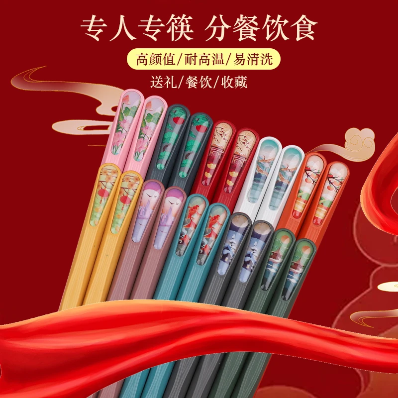 高档国潮风防霉防滑耐高温创意十色网红轻奢家用合金筷子亲子情侣