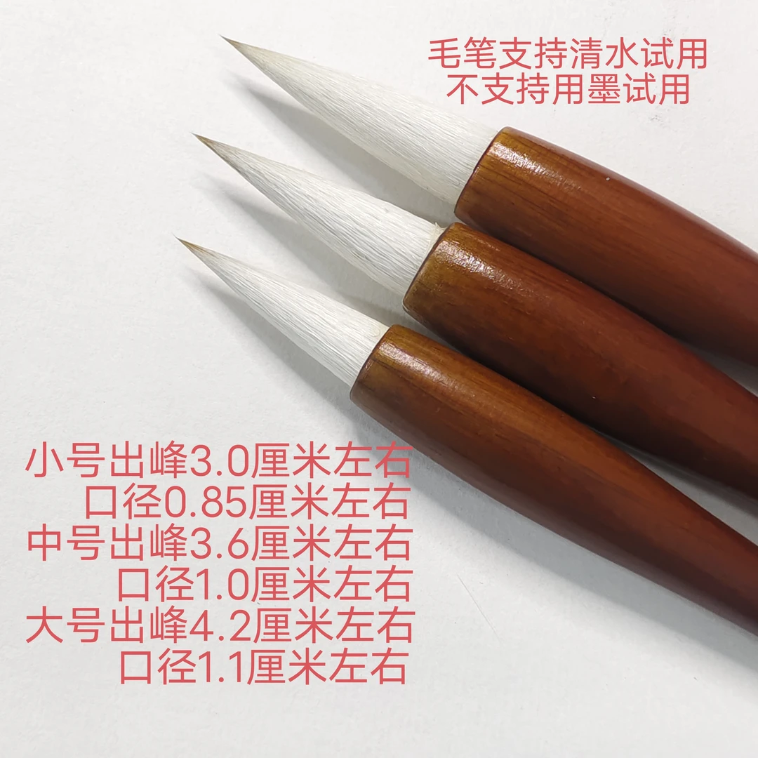 （邹小清笔庄）梦笔生辉   高品质狼羊兼毫  弹性柔和