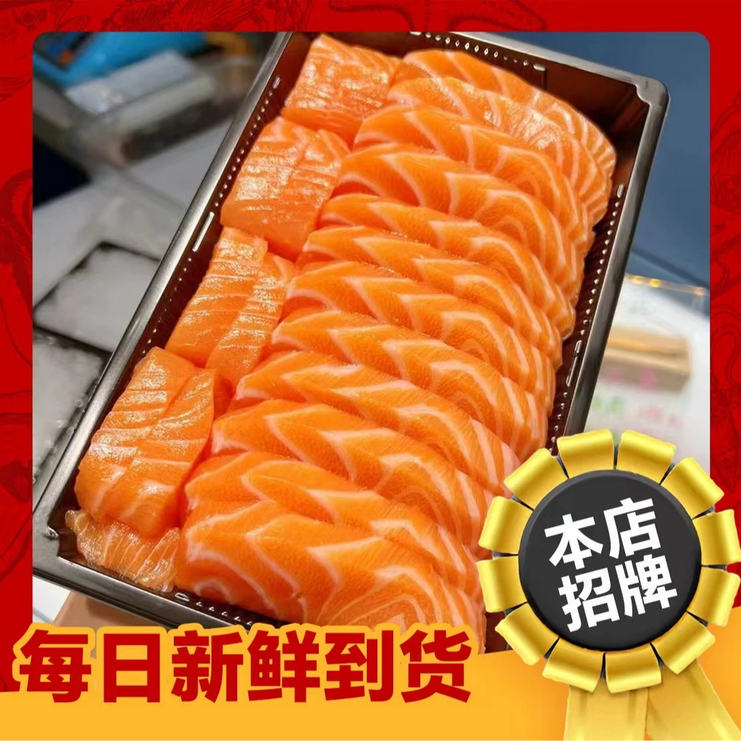 【400g中段】鲜品乐园顺丰特快冰鲜挪威三文鱼现切新日期大西洋鲑