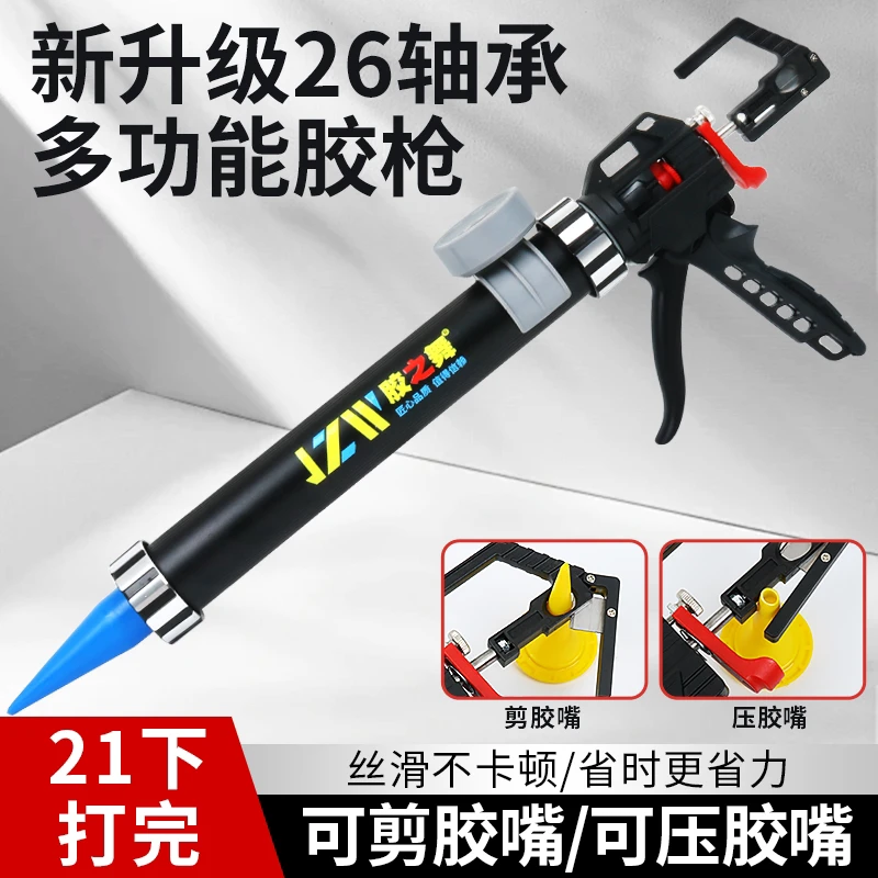 胶之舞轴承款多功能结构玻璃两用款胶枪手柄间距调节开胶切胶嘴