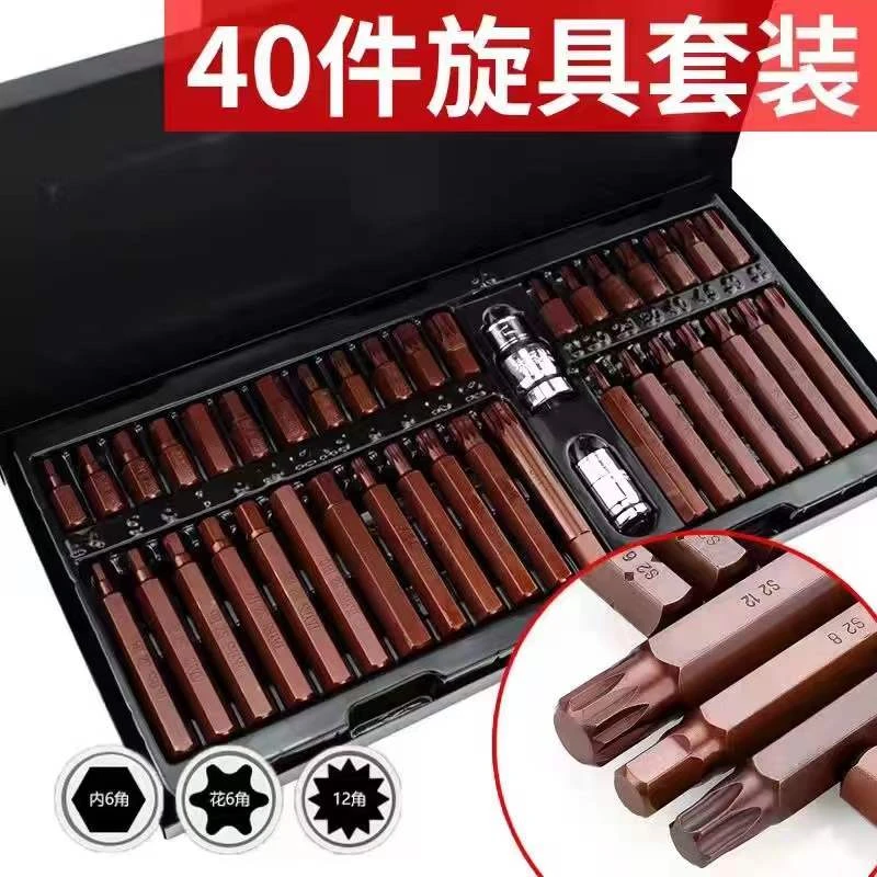 套星批头套装 40件套 15件套自选合金钢