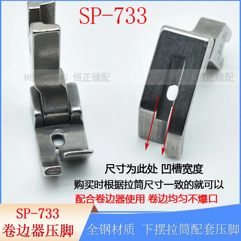下摆拉筒压脚大全卷边拉筒卷边器新款卷边器缝纫工具缝纫机配件
