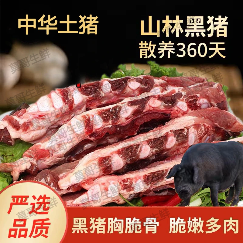 中华土猪脆排骨到手八斤猪新鲜猪脆骨排骨猪软骨送料包【冷链包邮】
