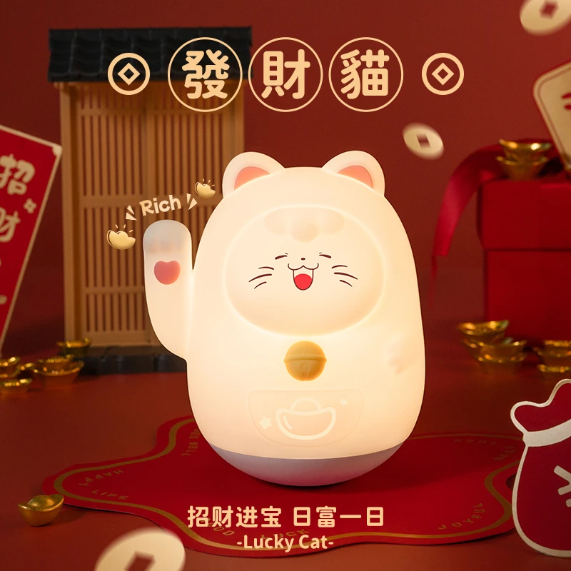 不倒翁招财猫小夜灯儿童生日礼物冶愈解压硅胶卧室婴儿喂奶伴睡灯