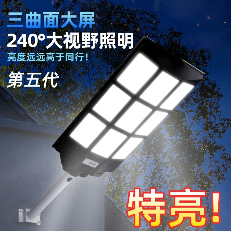 一体化太阳能灯户外灯超亮室外家用庭院灯大功率特亮防水曲面照明