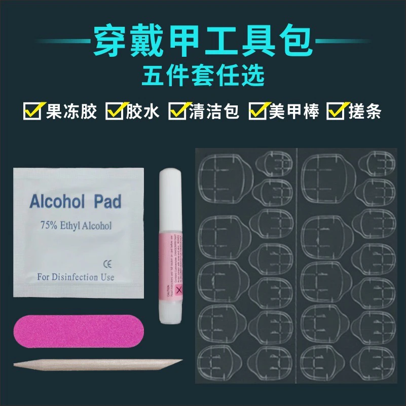 (3单包邮)七九穿戴甲