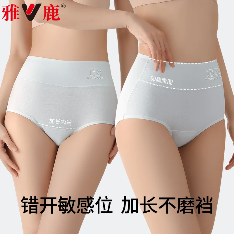 雅鹿纯棉全棉女士内裤女款大码高腰收腹无痕透气女生三角裤头
