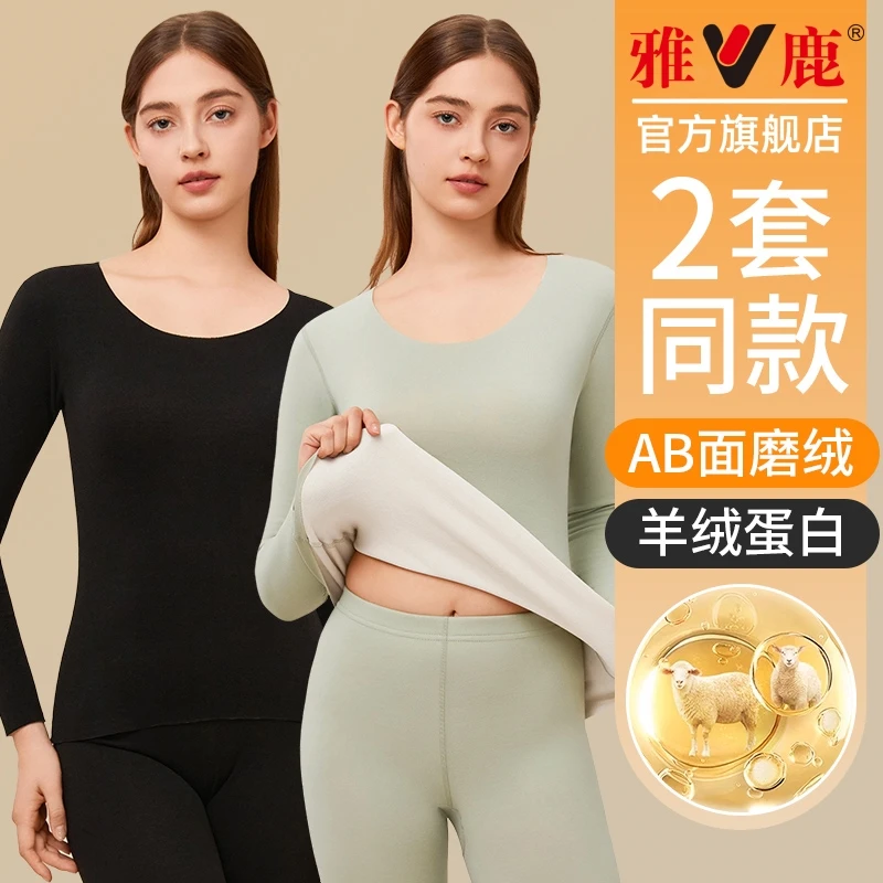 雅鹿女士保暖内衣套装女款无痕秋衣秋裤女生秋冬季圆领内搭打底衫