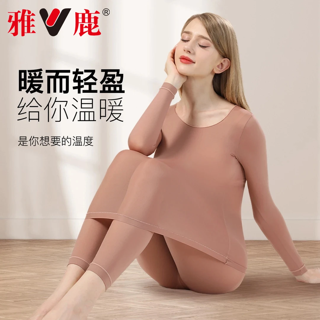 雅鹿玻尿酸超薄美肤肌底衣女士保暖内衣套装女款内穿打底秋衣秋裤