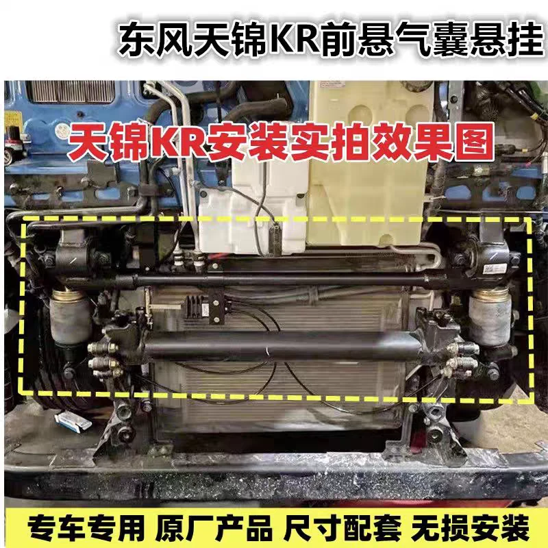 东风天锦KR驾驶室改装前悬气囊减震器后悬气囊悬浮气囊避震减振器