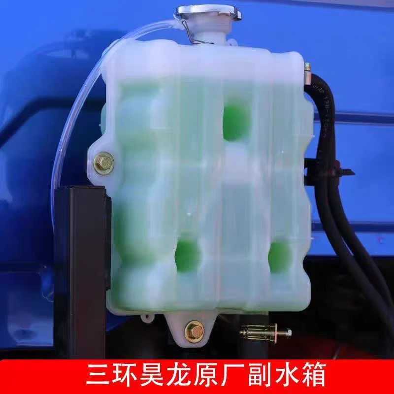 包邮三环昊龙副水箱膨胀水箱三环昊龙T280货车驾驶室防冻液小水箱