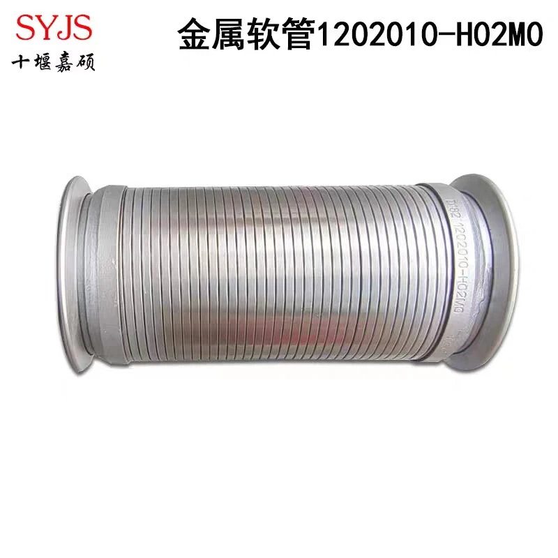 适用东风天龙旗舰KX520 560消声器金属软管波纹管1202010-H02M0