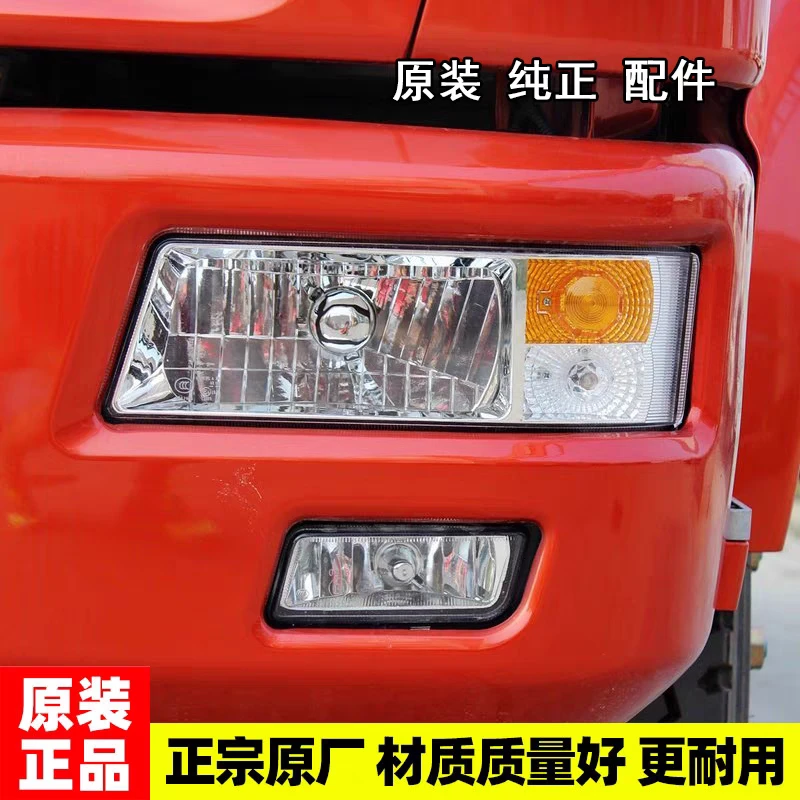 适配原厂东风多利卡大灯总成D6D7D8福瑞卡锐铃康霸劲诺130前照灯