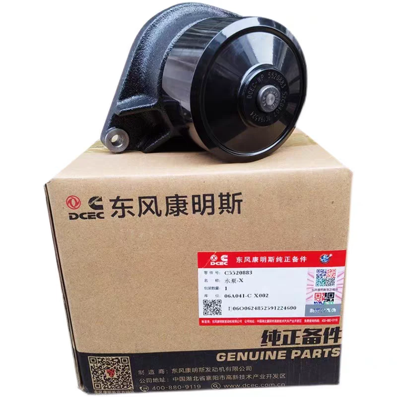 5520883原厂康明斯ISDE ISBE发动机水泵东风天龙天锦工程机械水泵