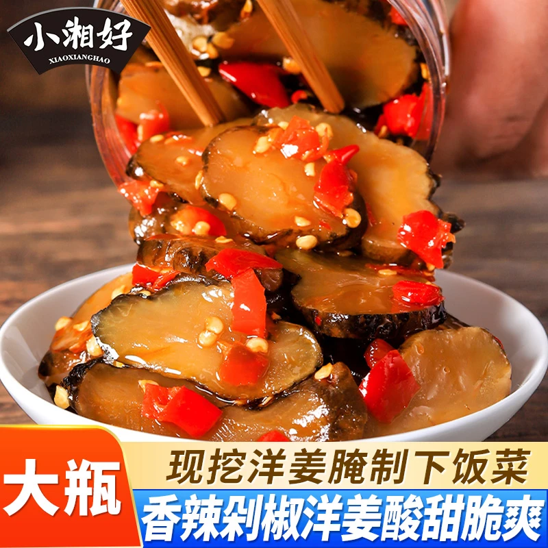 香辣洋姜湖南特产下饭菜匠心腌制工艺传统发酵新鲜腌制高膳食纤维