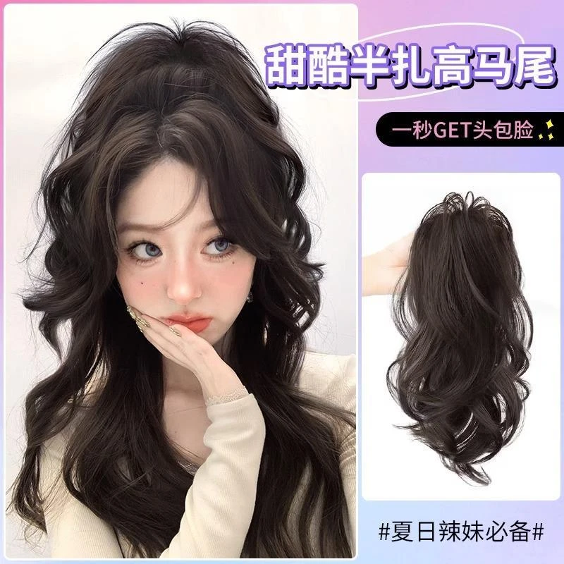 假发女长发仿真发元气少女轻盈无坠感半扎公主瀑布卷发高马尾假发