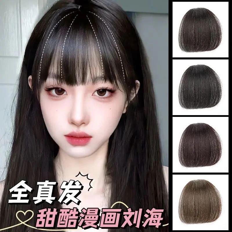 漫画刘海贴片全真人发刘海手工编织甜酷自然前额无鬓角空气刘海片