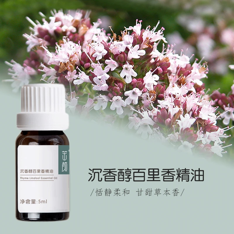 沉香醇百里香精油5ml 奥地利  单方精油