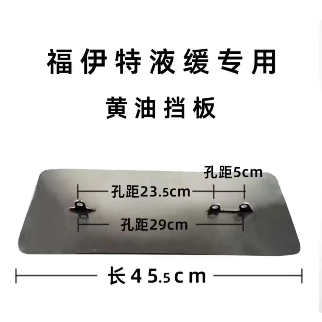 福伊特液力缓速器专用黄油挡板中誉伊顿液缓黄油挡板