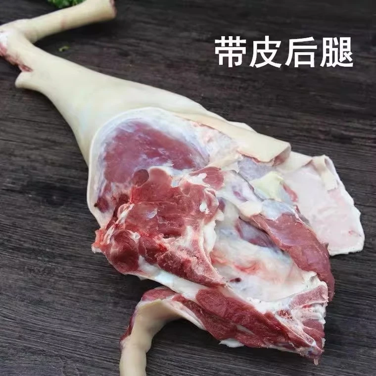 新鲜带皮羊后腿【直播间改价链接】