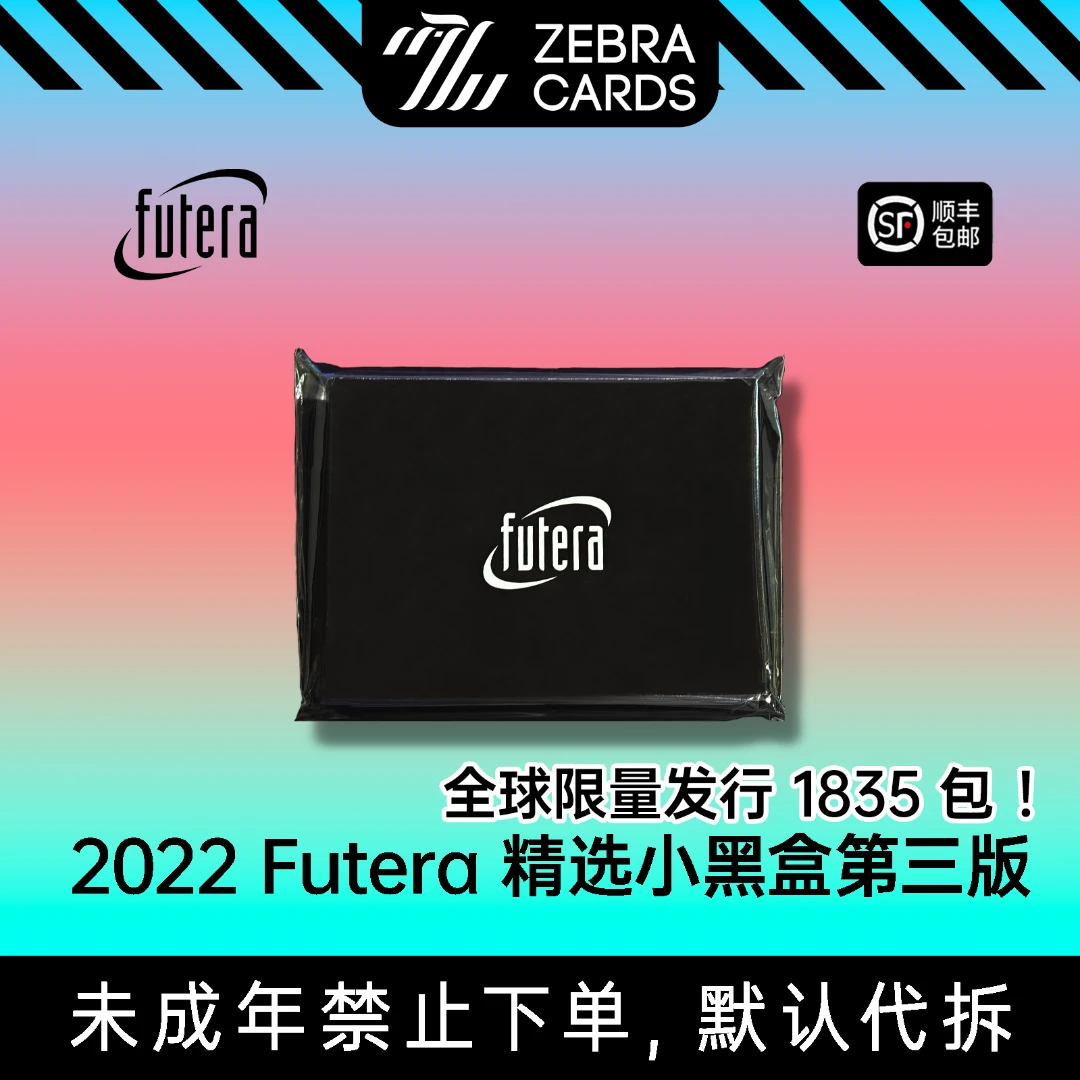2022 福特拉 WORLD FOOTBALL FANS精选小黑盒球星卡(每盒三张)