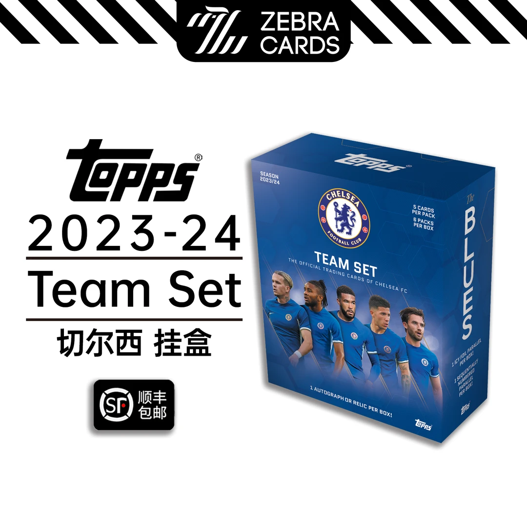 【拆盒】2023-24topps FC Official Team Set 切尔西队盒球星卡盲