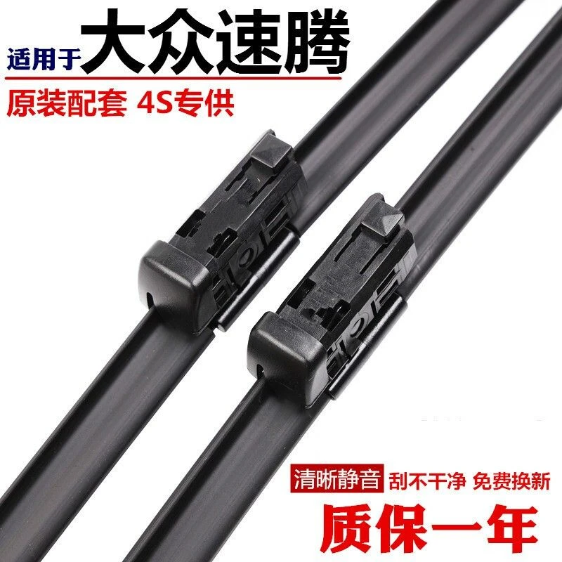 大众速腾雨刮器原车无骨雨刷片10款12款13款15款16款17款18款2019