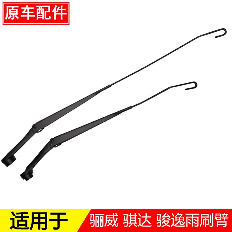 专用于骊威 骐达 骏逸雨刷臂雨刮臂刮水臂雨刷器支架摇杆摆臂骨架