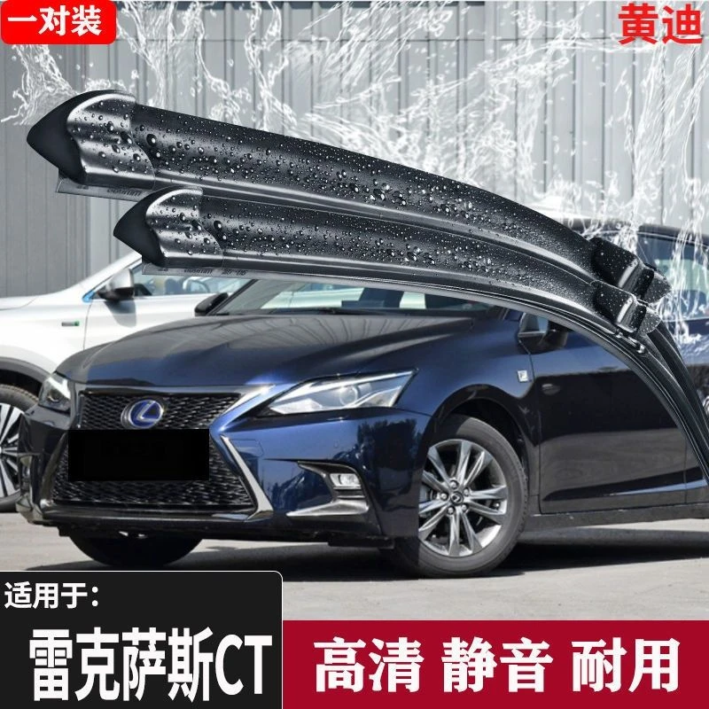雷克萨斯CT200H雨刮器2011-16-17-18-19-20-21-22年款原装专用