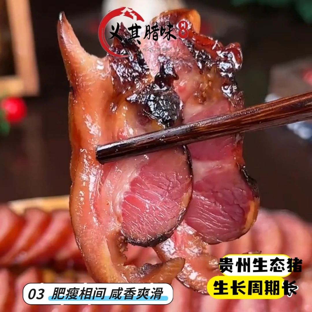 义其【腊拱嘴】川渝风味好吃烟熏柏树青钢熏腊猪拱嘴农家下酒菜优质
