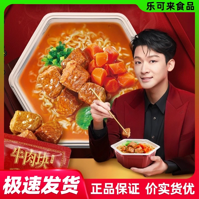康师傅方便面御品盛宴红烧香辣速食面豚骨面精选加热食用美味口味