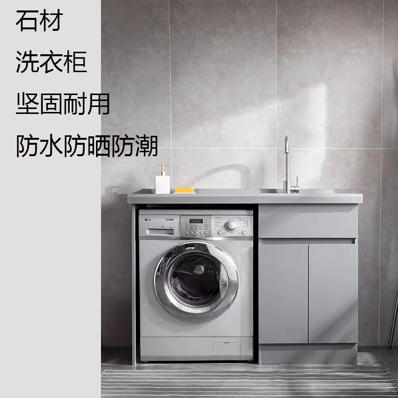 阳台洗衣机柜组合洗衣机一体柜全石材洗手池洗衣伴侣盆柜切角定制