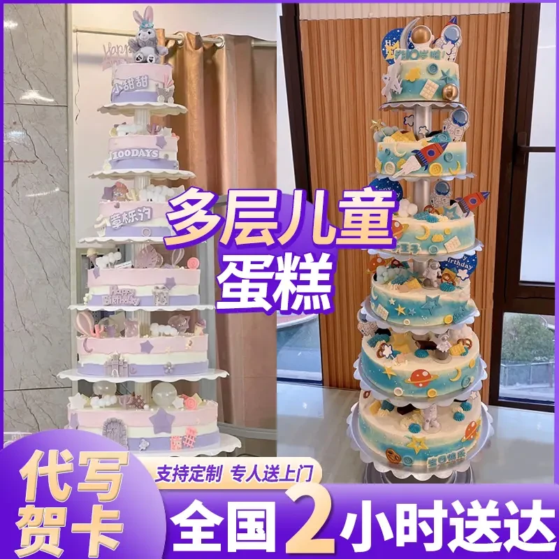 多层儿童生日蛋糕定制周岁满月宴会蛋糕附近生日蛋糕全国同城配送