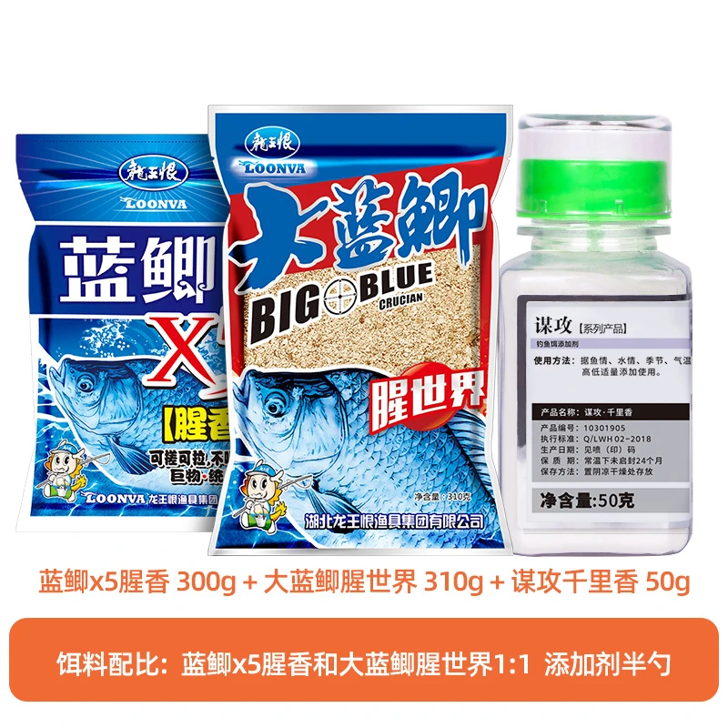 龙王恨鲫鱼饵料低温大腥大香鱼饵套餐蓝鲫腥世界饵料