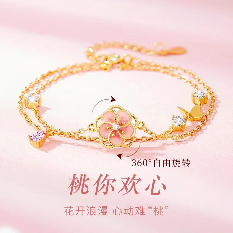 925银手链 桃你欢心银镀金旋转桃花手链女轻奢古风蝴蝶双层手饰品