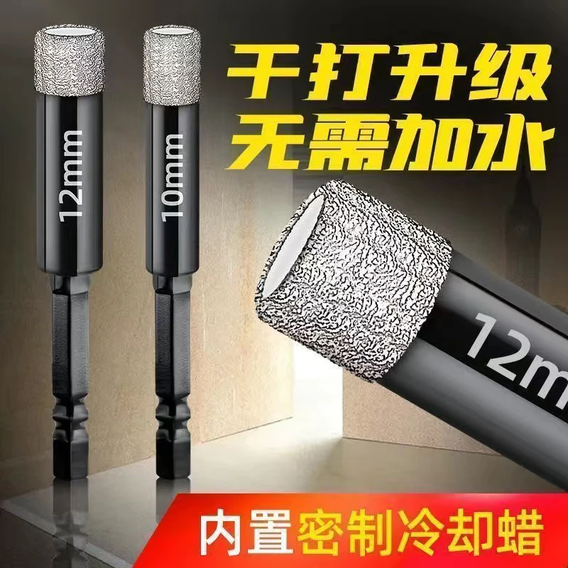 玻璃钻空器瓷砖干打钻头