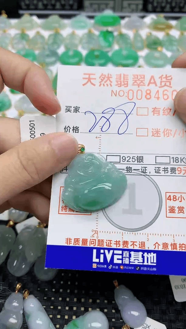 【闪购商品】翡翠挂件18K金镶嵌61