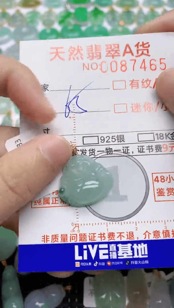 【闪购商品】翡翠挂件18K金镶嵌18