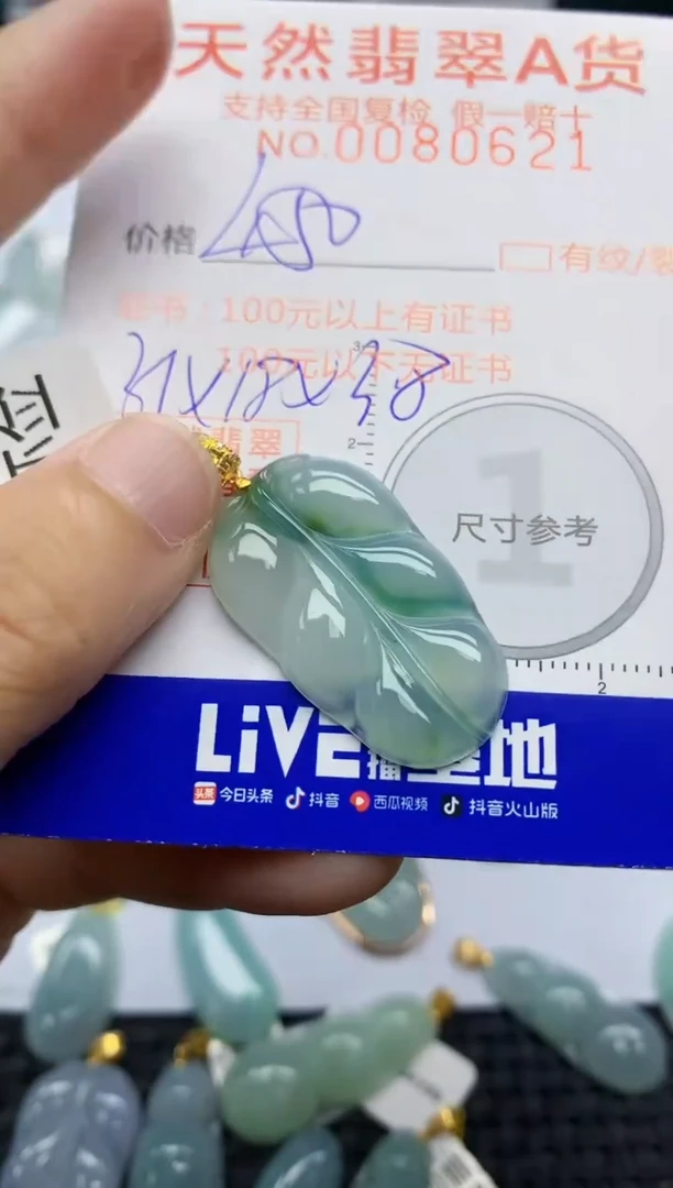 【闪购商品】翡翠挂件18K金镶嵌130天然翡翠A货