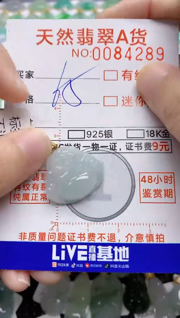 【闪购商品】翡翠挂件18K金镶嵌18