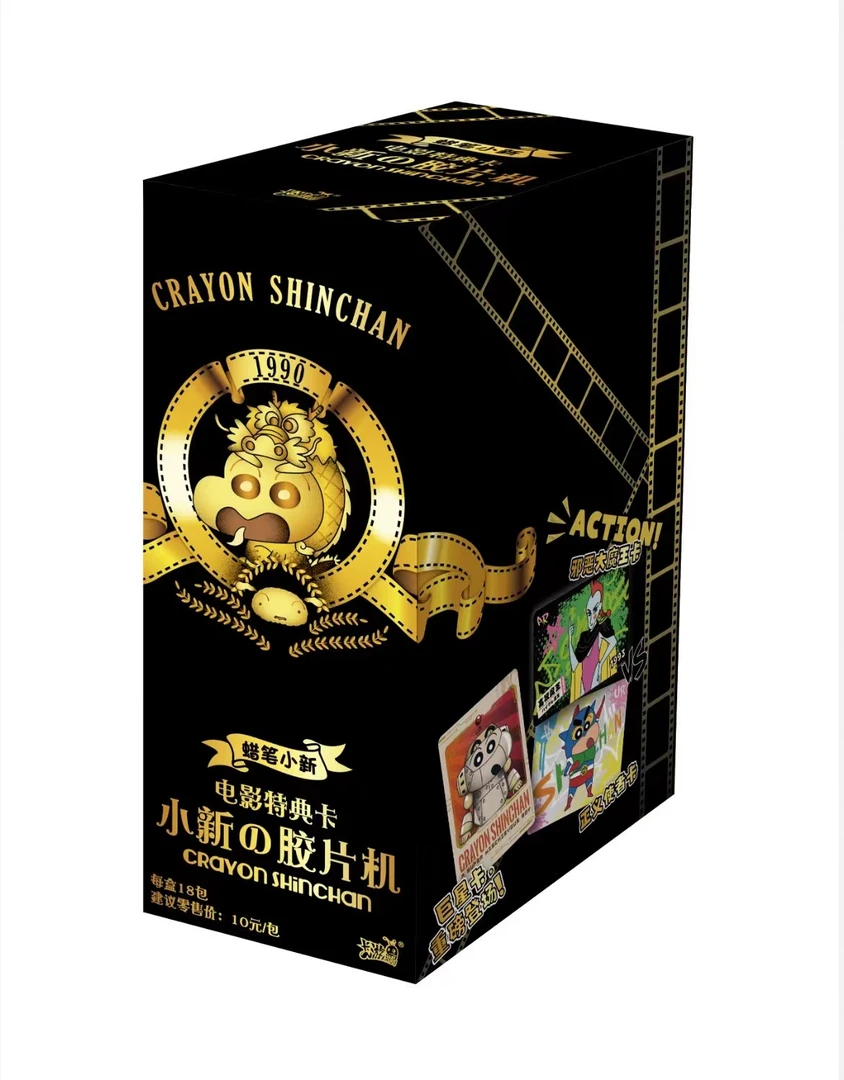 《叠叠/非酋/》小新电影特典卡  收藏卡牌 盲盒（代拆）